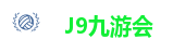 九游·会(J9.com)集团官网 - 真人游戏第一品牌